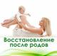 ЭМС Боди Форминг в Калининграде.