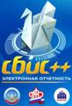 Сбис Электронная отчетность