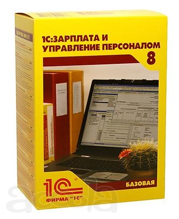 1С:Зарплата и управление персоналом 8.